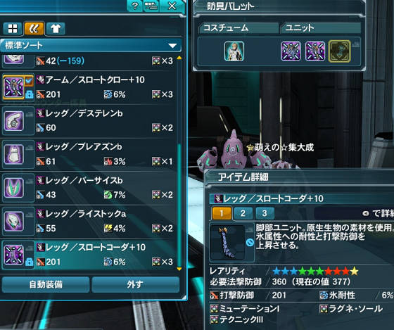 ウォルガ ソール集め たいなぁ なんて Pso2のロビー スクリーン動画